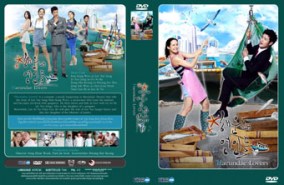 LKS049-Haeundae Lovers ลูกสาวมาเฟีย ขอเคลียร์หัวใจ